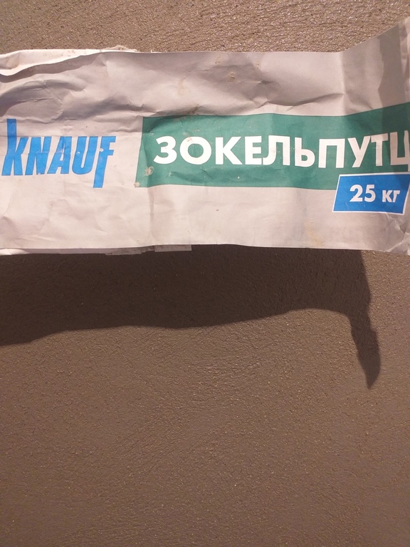 Штукатурка цементная Knauf Зокельпутц цокольная 25 кг — купить в ...