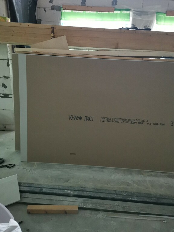 Гипсокартон Knauf 2500х1200х9,5 мм — купить в Москве: цена за лист ...