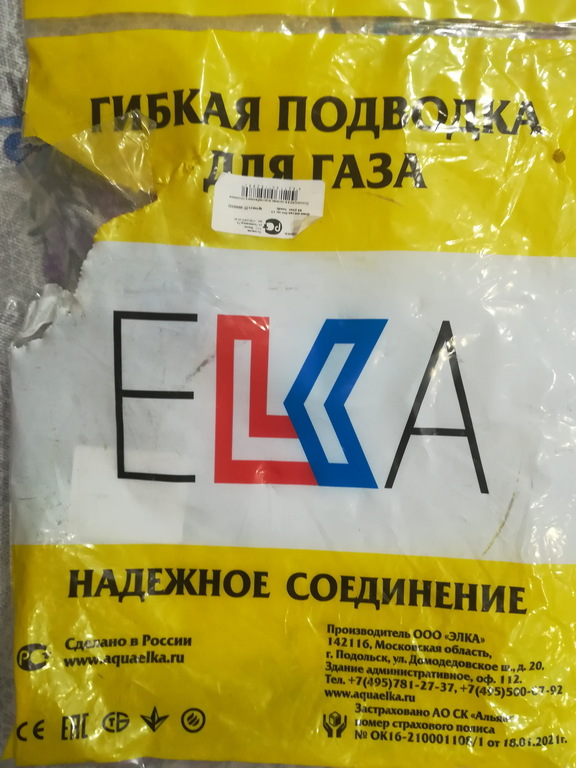 Шланг для газа ПВХ армированный 1/2 ВР(г) х 1/2 ВР(г) 300 см белый ...