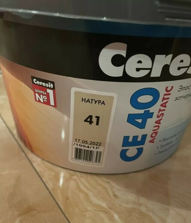 Затирка цементная Церезит CE 40 aquastatic 41 натура 2 кг — купить в ...