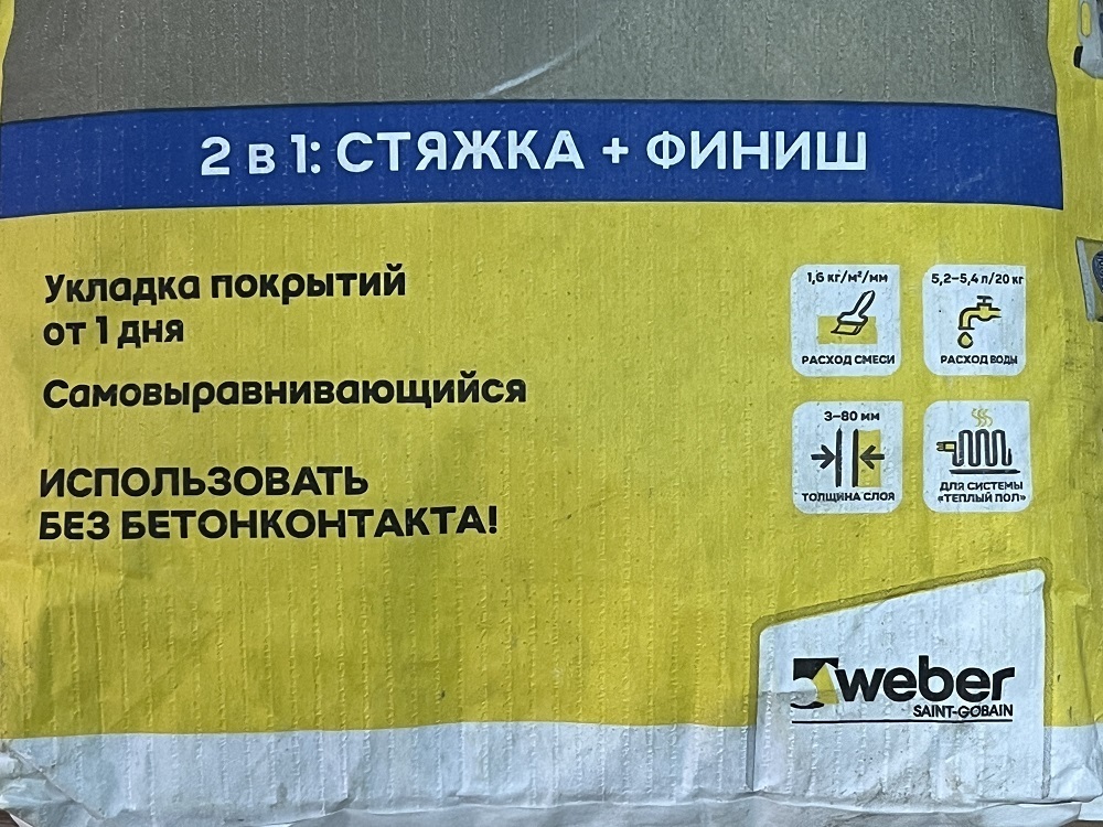 Ветонит фаст 4000 наливной. Vetonit fast 4000. Наливной пол Ветонит фаст 4000. Наливной пол Vetonit 400. Наливной пол Волма ровнитель грубый.