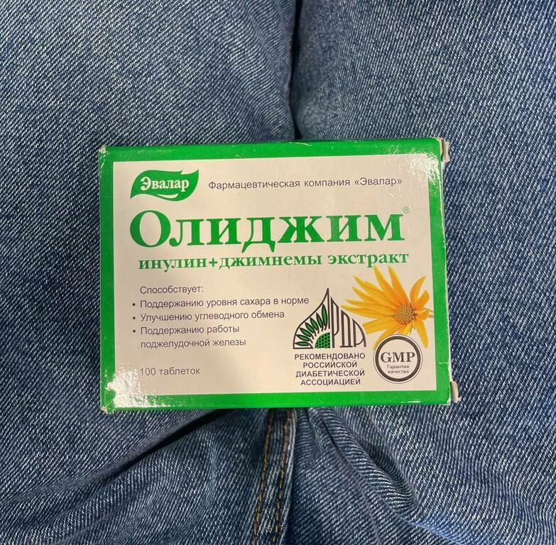 Олиджим применение отзывы. Олиджим Эвалар. Олиджим памятка. Олиджим таблетки аналоги. Олиджим витамины при диабете капсулы по 0,4г.